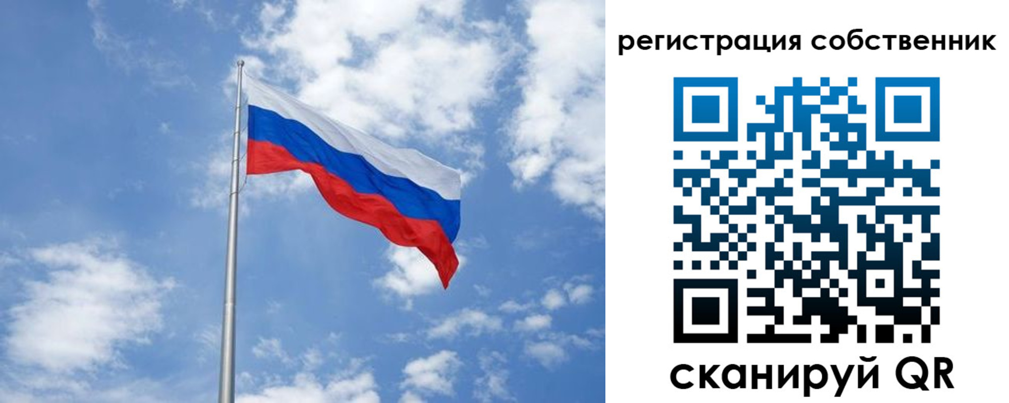 прописка для школы в Алдане