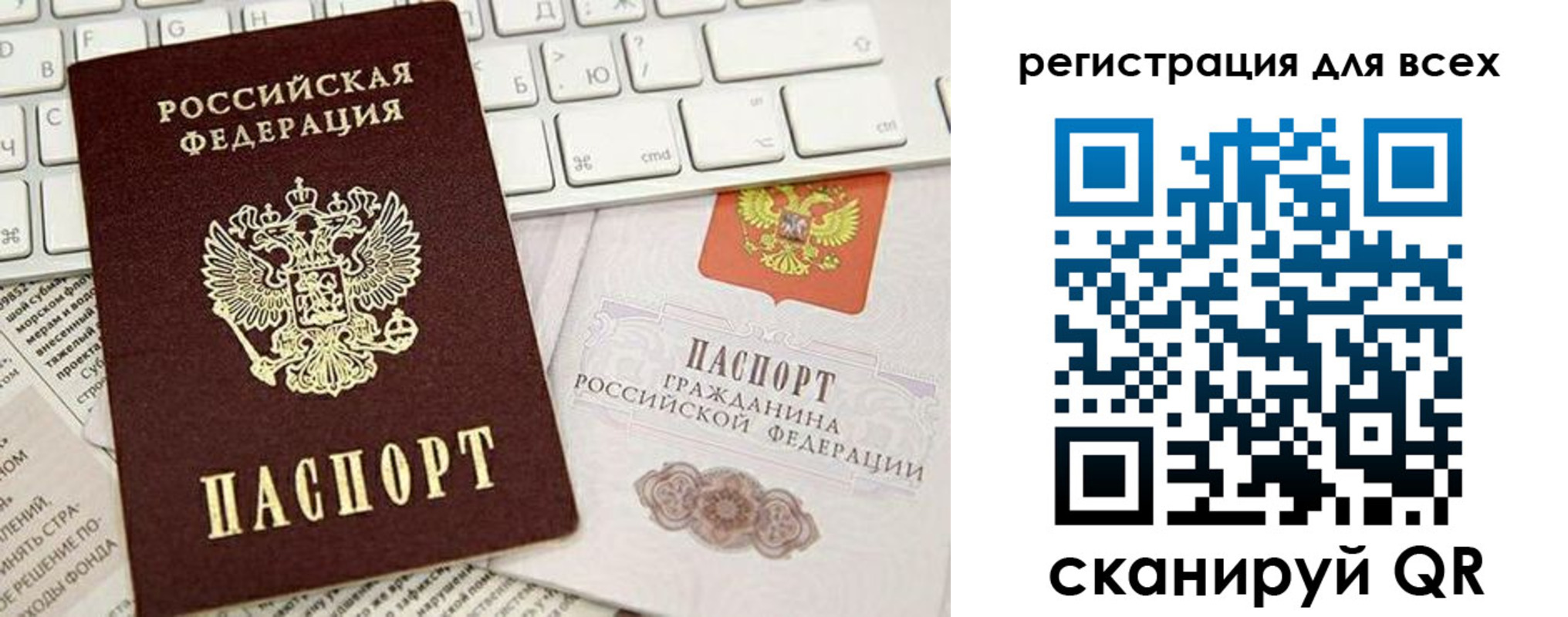 временная регистрация купить в Алдане