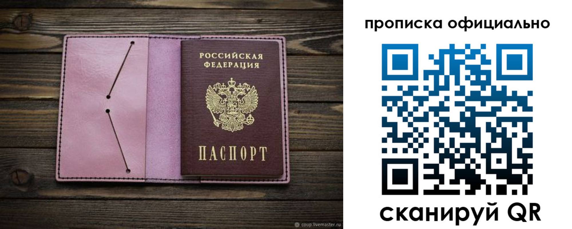 регистрация для школы в Алдане
