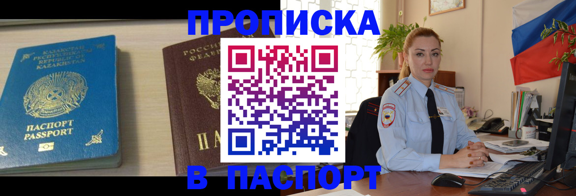где прописаться в Алдане