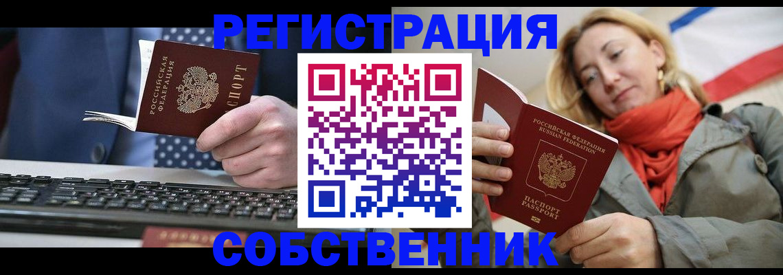 временная регистрация госуслуги в Алдане