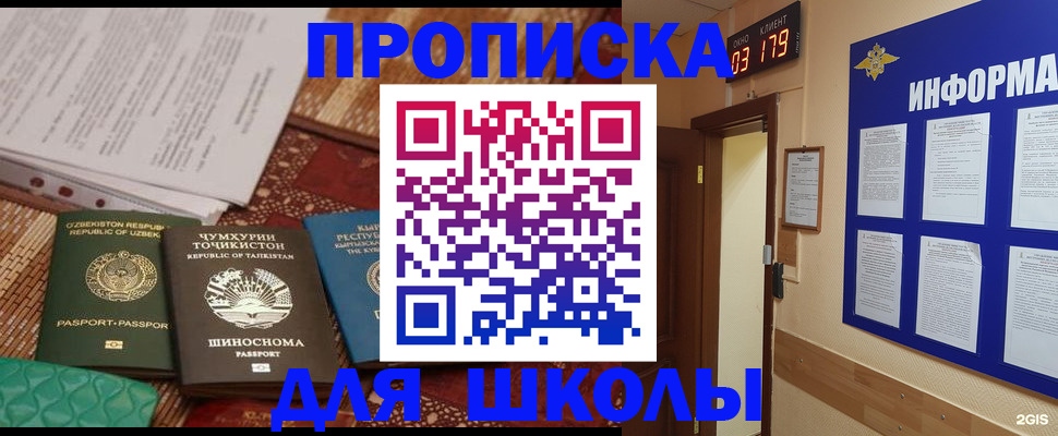 прописка в квартире в Алдане