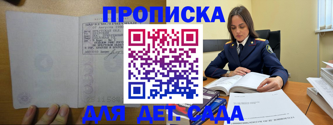 временная регистрация купить в Алдане