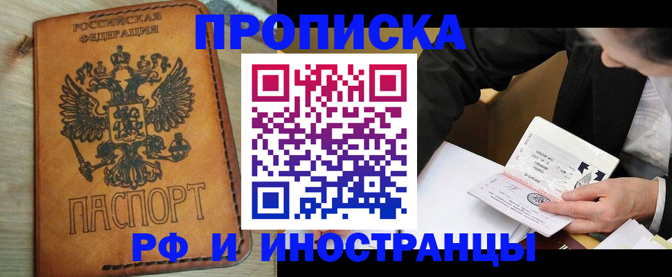 пропишу в квартире в Алдане