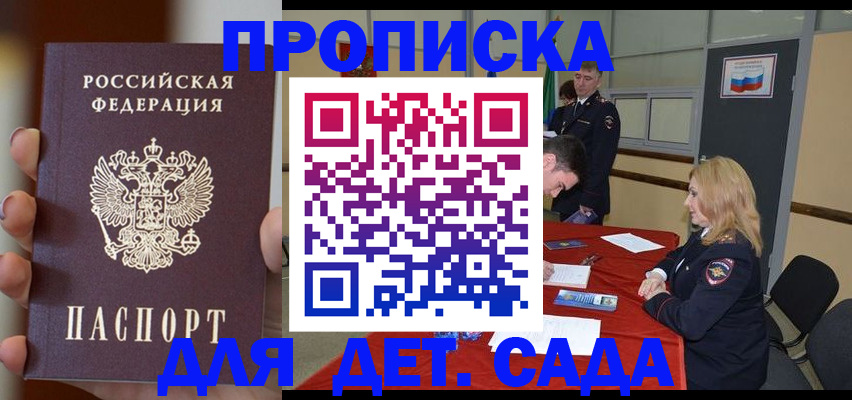 прописка иностранных граждан в Алдане